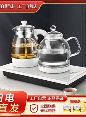 新功底部b全自动上水电热水壶喷淋式煮茶壶家用烧水壶泡茶专用W34