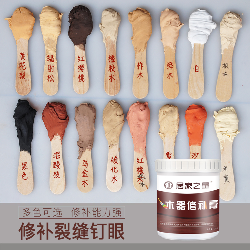 水性木器b家具裂缝裂纹修复补土木质修补填充坑洼木头地板腻子膏