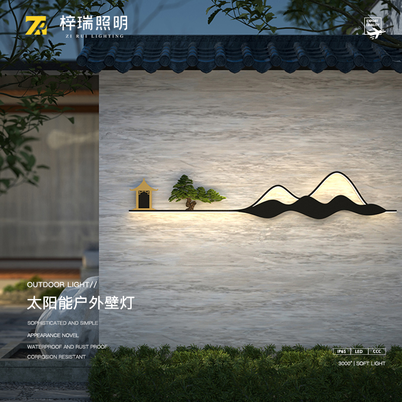 新中式壁灯太阳能户外灯别墅室A外围墙花园露台背景墙装饰庭院灯