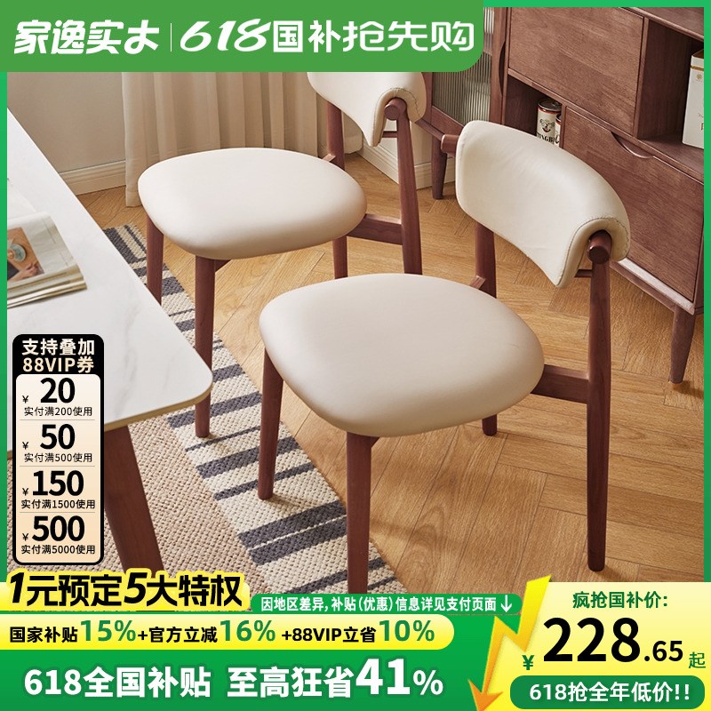 北欧实木餐椅h轻奢家用餐厅意式极简餐桌椅子休闲软包靠背中古椅