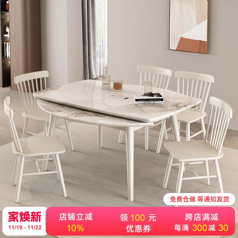彼爱法式奶d油风岩板餐桌椅实木家用小户型现代简约可伸缩方圆两