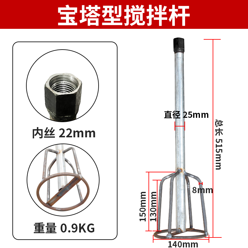 水钻机搅拌杆螺纹加长r螺纹油漆沙灰腻子小号搅拌水泥涂料