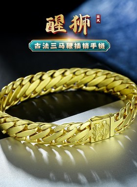 高档霸气醒狮三马鞭男士手链v精工纯黄铜镀金嘻哈实心简约古巴链