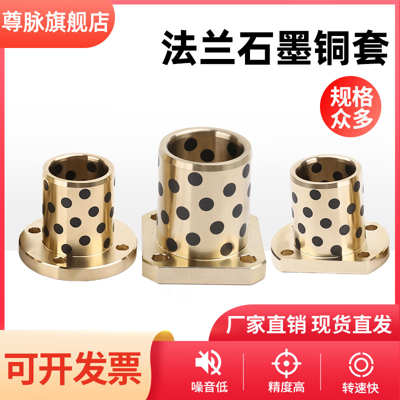 圆MPTZ方MPTiSZ切边MPTNZ法兰石墨铜套耐磨自润滑轴承OFR01/03/04