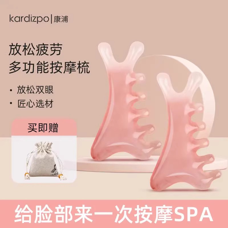 【下单立减50】少女粉四合一梳按摩梳子头部疏通脸部眼部鼻刮XD