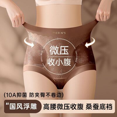 【抢！到手3条】春款国风浮雕收腹山茶花精油中高腰无痕轻塑内裤D