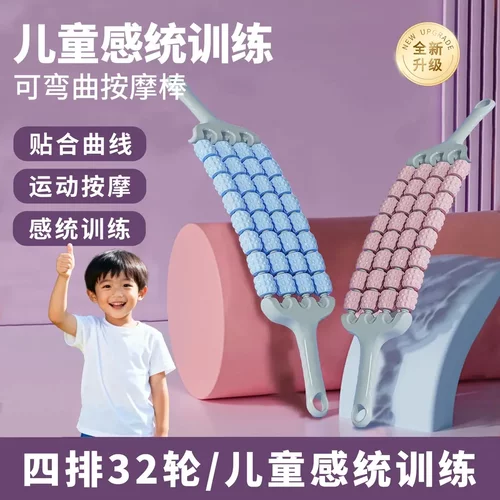 【下单立减50】儿童按摩棒瑜伽狼牙棒感统训练肌肉放松滚轮轴ZJ