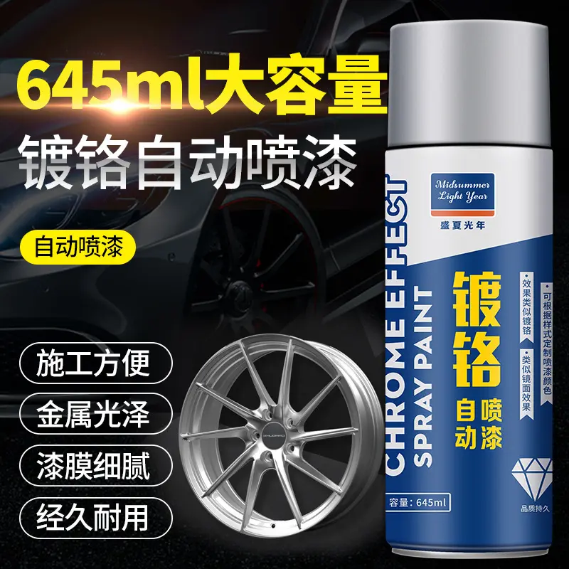 【下单立减50】镀铬电镀漆银色电镀铬喷漆不锈钢色金属专用喷漆JL,汽车零部件/养护/美容/维保,汽车手喷漆/自喷漆,淘宝优惠券,粉丝福利购,淘宝优惠卷