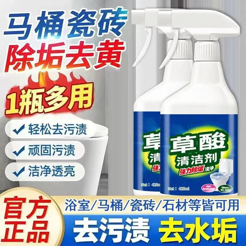 【下单立减50】草酸清洁剂浓缩溶液高浓度家用卫生间瓷砖除垢KF