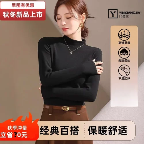 【下单立减50】秋冬时尚立领打底衫女气质百搭显瘦半高领内搭XD
