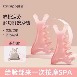 少女粉四合一梳按摩梳子头部疏通脸部眼部鼻刮XD 下单立减50