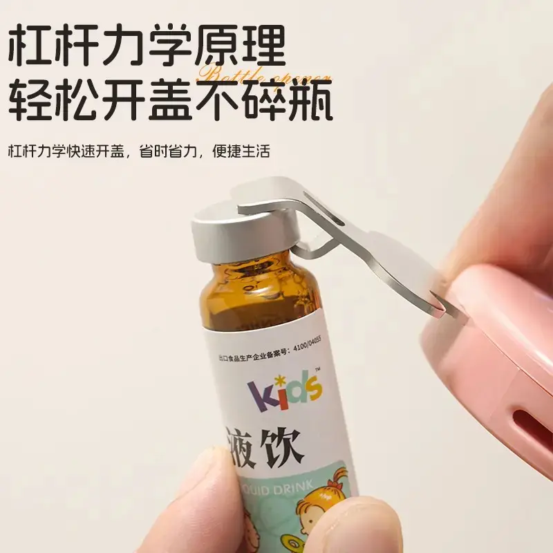 【下单立减50】口服液卡通开盖器药瓶起子磁吸冰箱贴封口夹ZZ