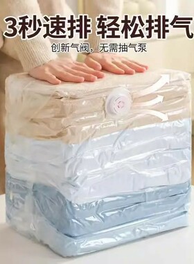【下单立减50】免抽气立体收纳真空压缩袋抽压两用家用透明加厚KF