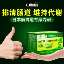 广坂制药润肠通便决明子茶便秘清肠排宿便茶包排毒官方正品旗舰店