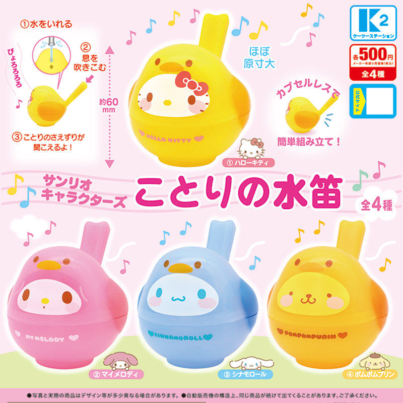 限购5/小鸭造型水笛 K2美乐蒂kitty布丁狗口哨 7月预售订金