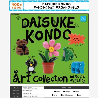 现货Quali艺术家DAISUK