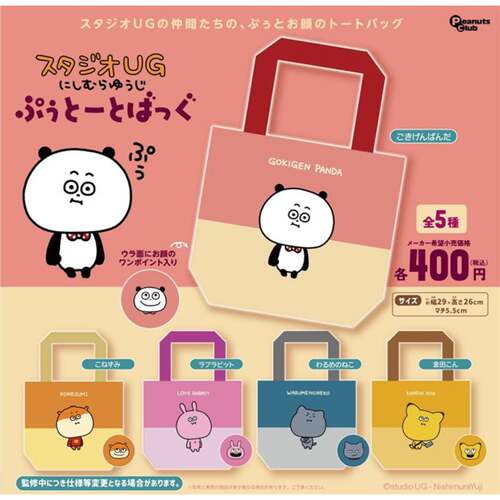 8月预售PEANUTS Studio UG西村裕二托特包