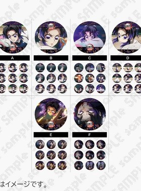 限购5/预定鬼灭之刃 无限城篇cafe 蝴蝶忍vs童磨 第二期 受注定