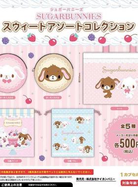 限购5/预售定金K-COM 甜点兔 蜜糖邦尼收纳袋 小物包