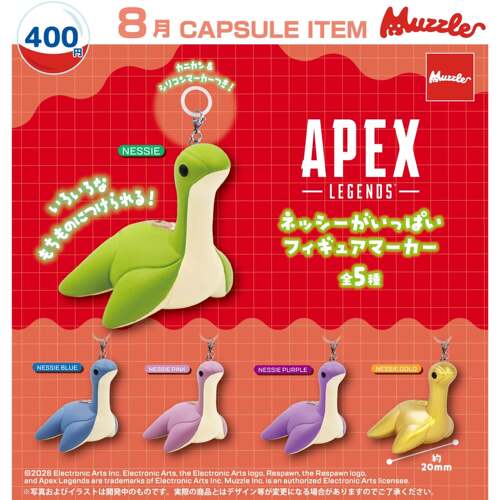限购5/预售订金Muzzle APEX英雄 尼斯湖小水怪造型挂件 吊饰