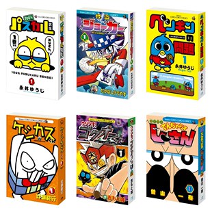 限购五件预售订金 Corocoro Comic快乐迷你豆本 收藏