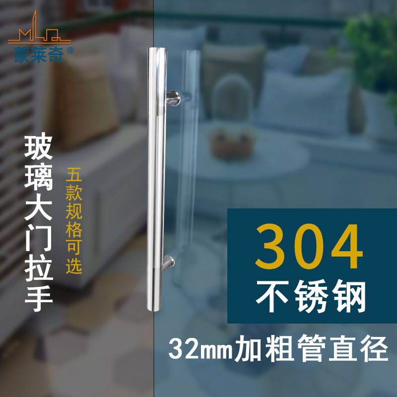加厚304c不锈钢玻璃门拉手无框推拉门双开门扶手玻璃移门大门把手