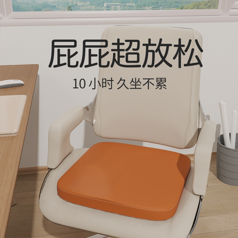 【久坐不累】办j公室椅子座垫记忆棉坐垫四季皮革垫子凳子学生屁