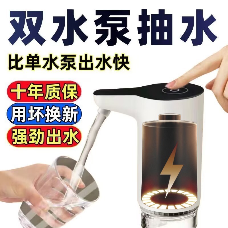 桶装水抽水器电动饮水机抽水器水桶抽水泵纯净水自W动压水出水神