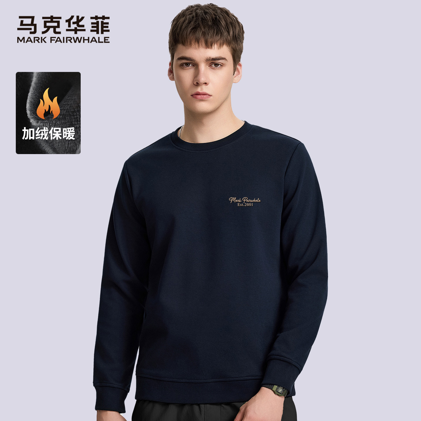 马克华菲圆领加绒卫衣男2025新款爆款潮牌上衣纯色高级长袖男装