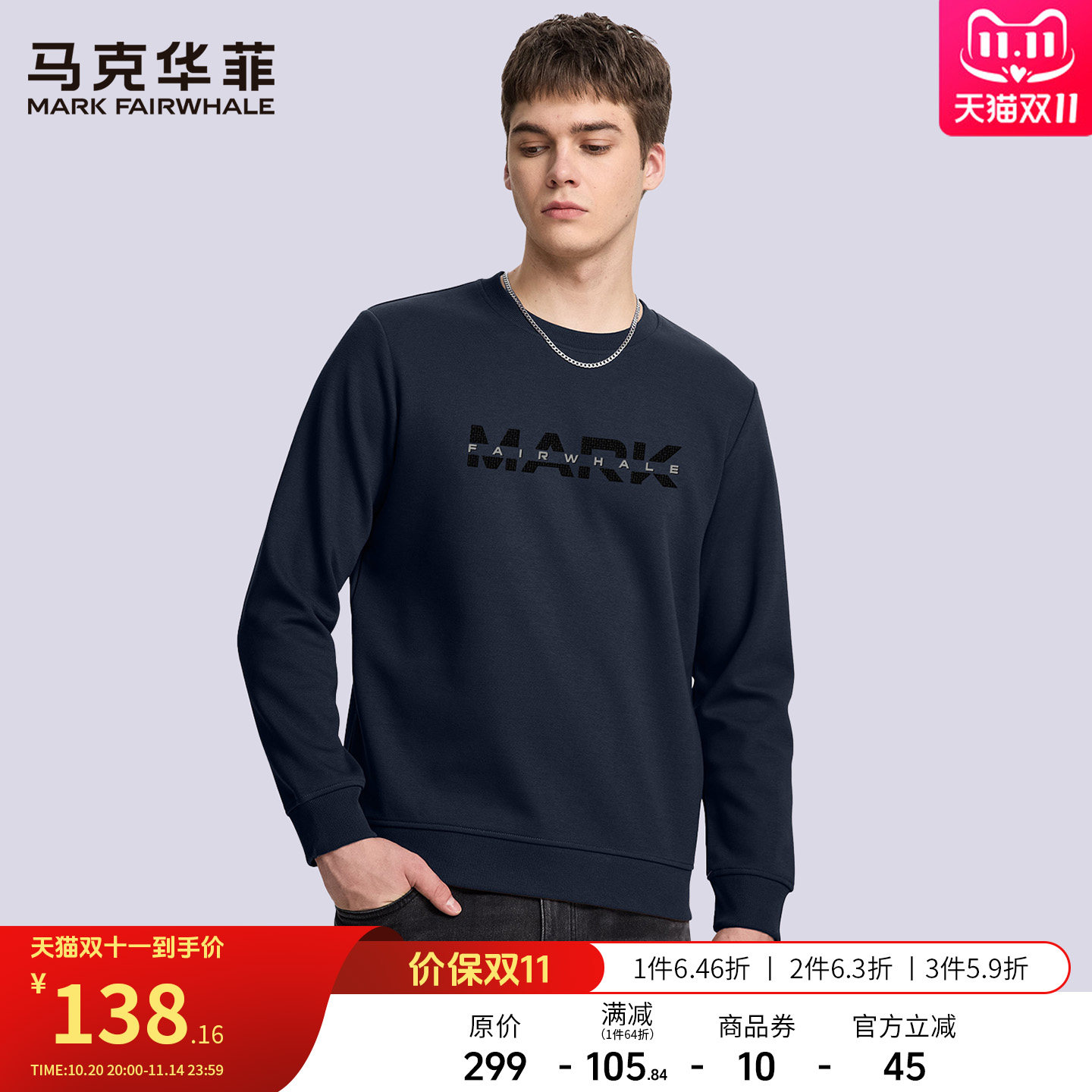 马克华菲秋季新款百搭卫衣男复古百搭打底衫亲肤正肩体恤衫休闲潮