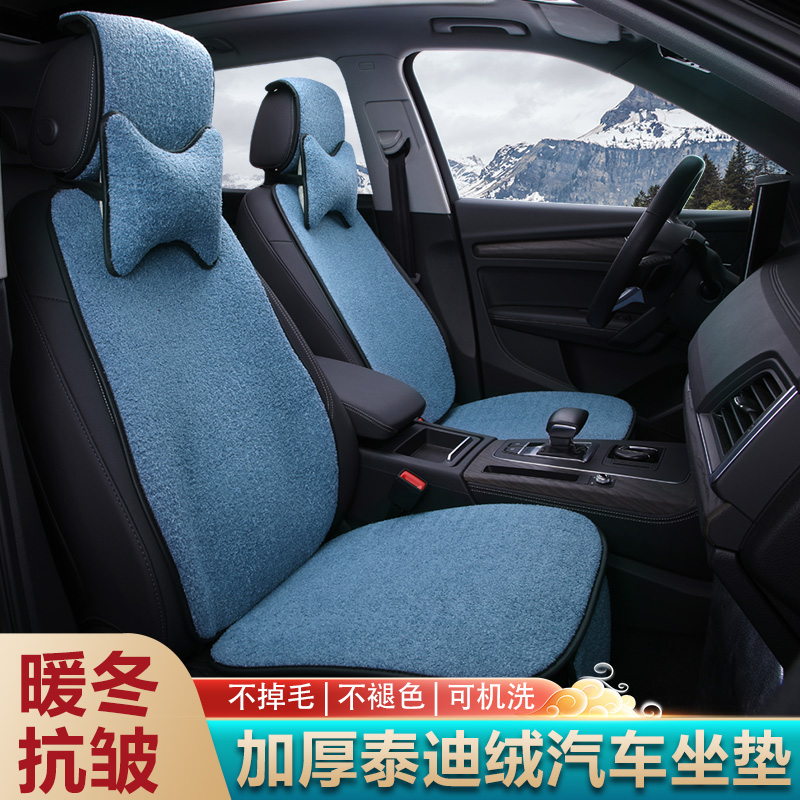 2022新款冬季泰迪绒加厚短w毛绒汽车坐垫保暖防滑不掉毛坐垫套半