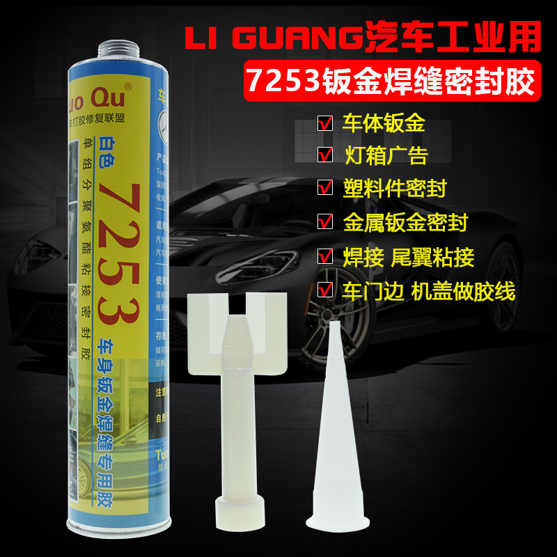 7253白色汽车钣金胶 灯箱广告玻璃胶 车厢焊缝胶门V边机盖打胶修