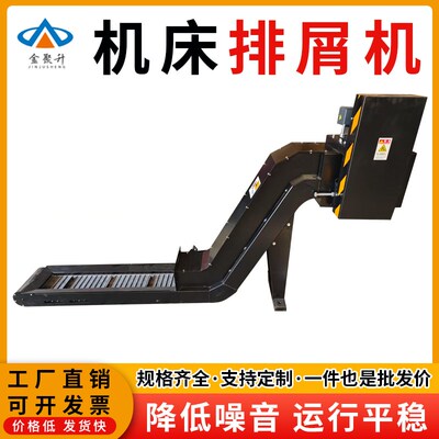 数控机床链板式排屑机加工中心螺旋F式废料磁性刮板输送铁废集屑