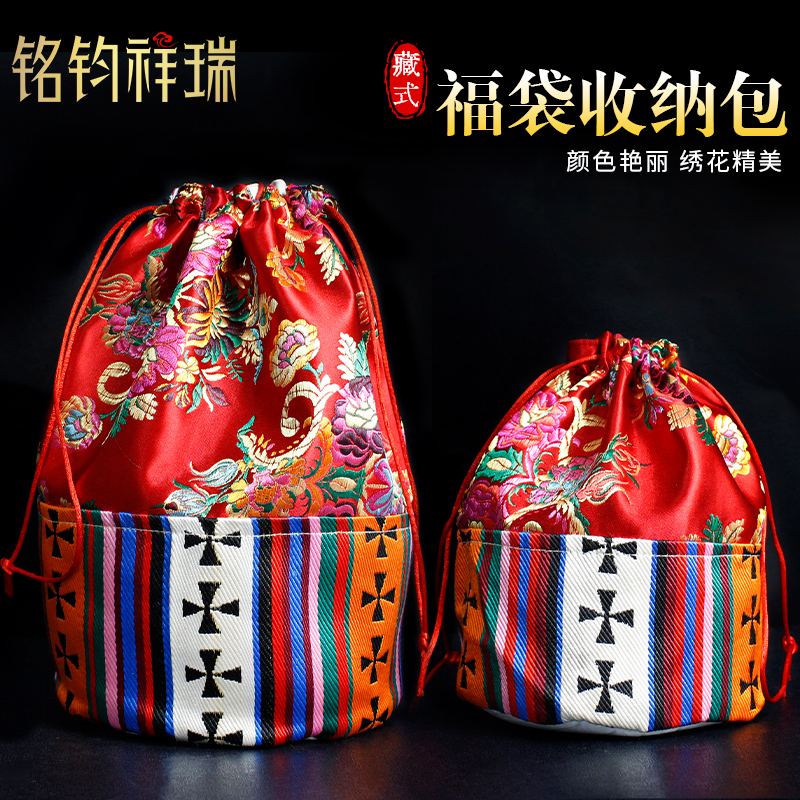 藏式烧香包福袋青稞包袋子小手包 D收纳包绣花锦囊收纳布袋空袋子