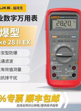 FLUKE福禄克万用表28II坚固型高精度工业数字万用表28IIEX