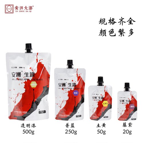 安洲天然大漆色漆推光漆生漆