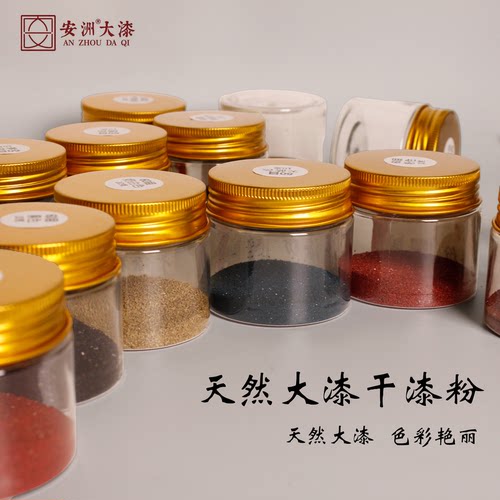 干漆粉天然大漆大漆推光漆制作