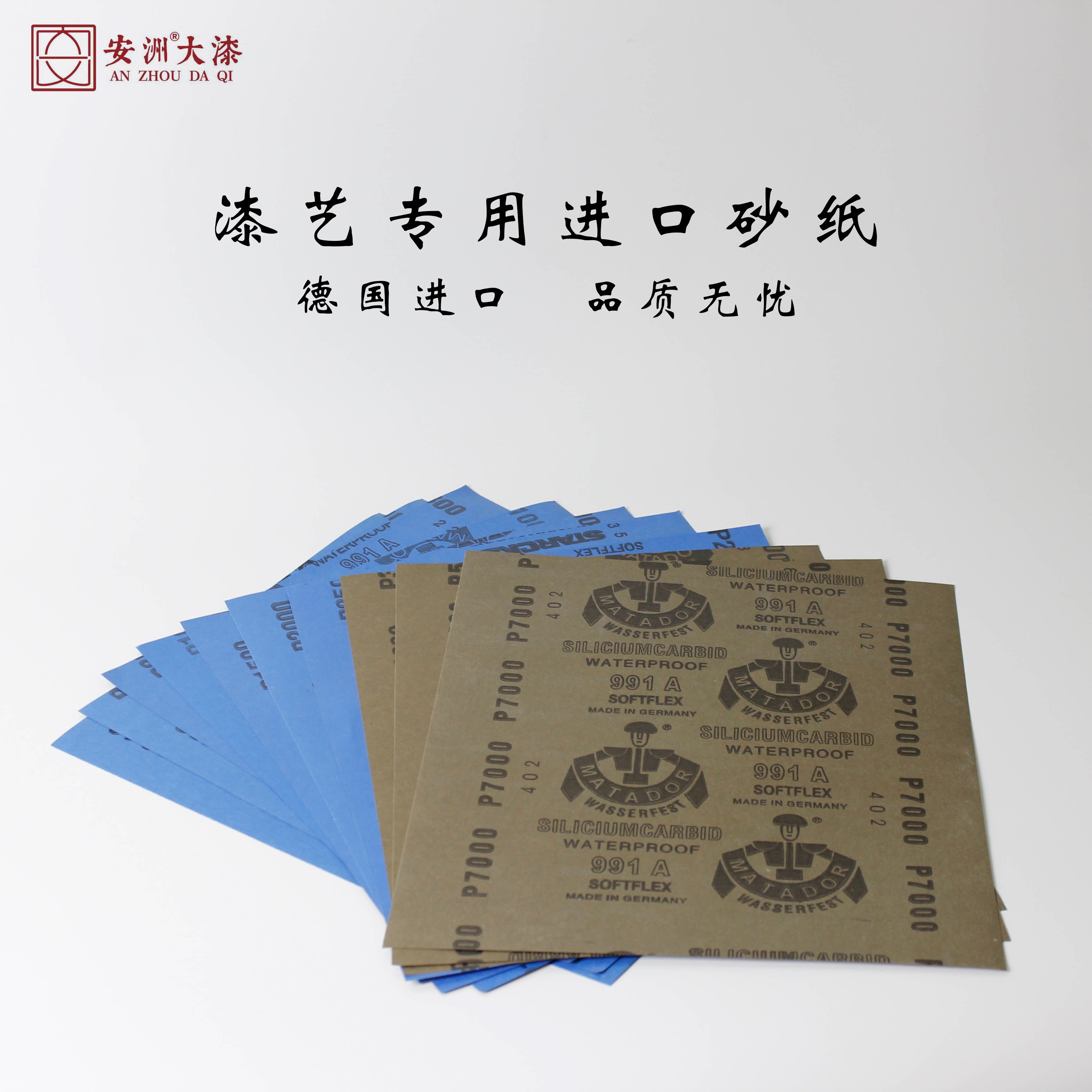 大漆勇士砂纸打磨专用砂纸德国勇士砂纸进口砂纸240-7000目图片