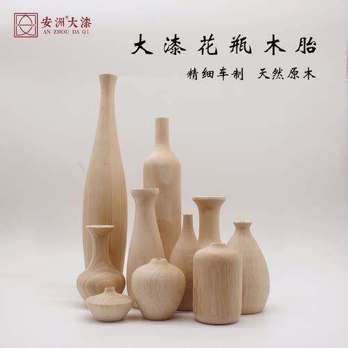 大漆花瓶木胎天然原木