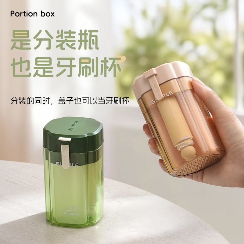 旅行便捷分装瓶化妆品洗漱套装盒收纳瓶