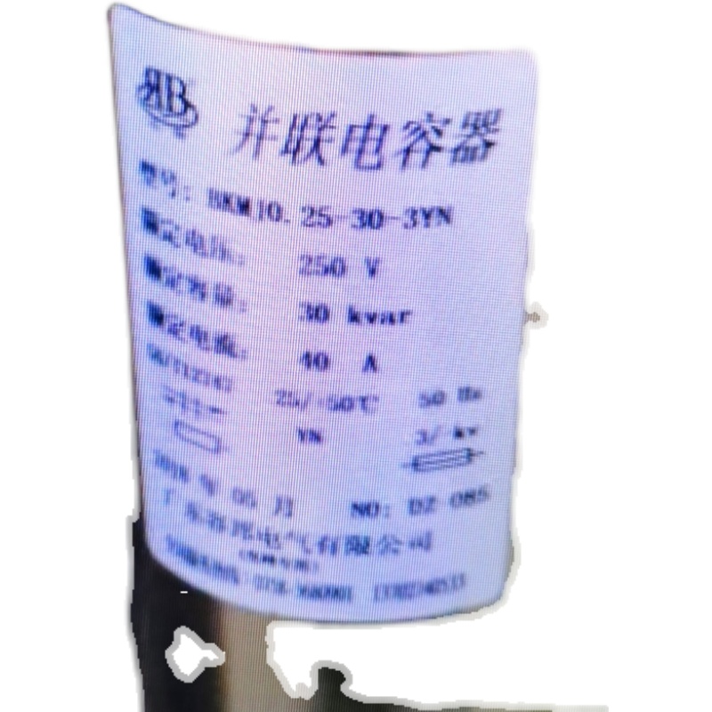 容邦BKMJ0.25-30-3YN并联电y容器250补偿电容器40A电力电容30KV