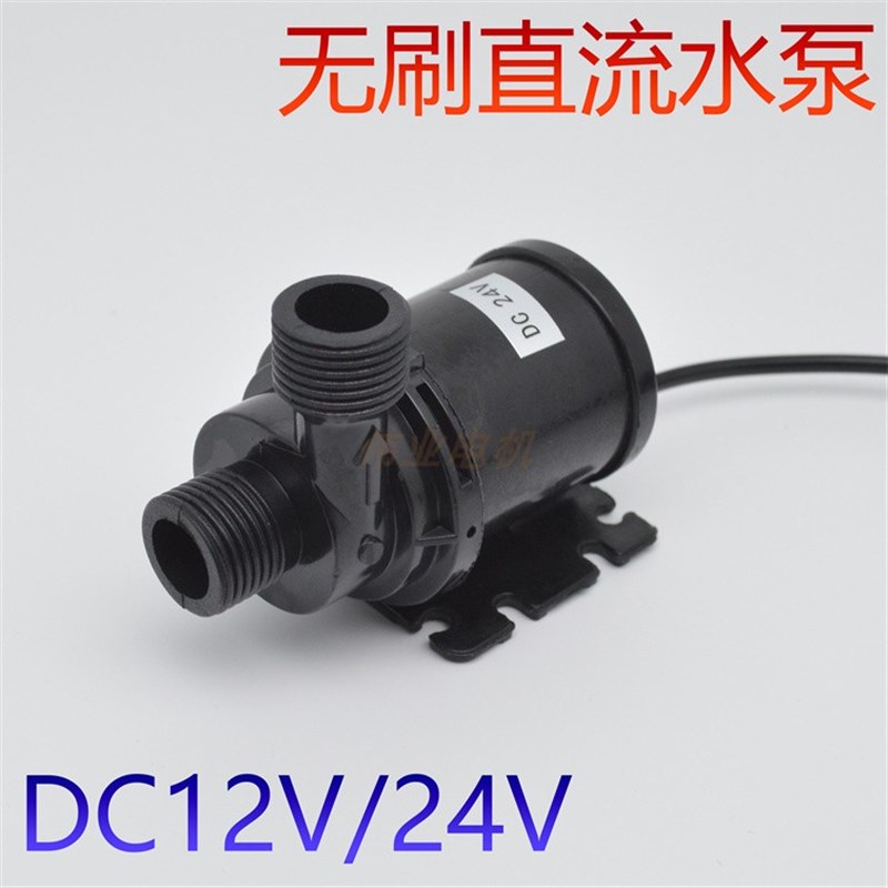 直流无刷水泵循环泵 离心泵叶轮洗澡机鱼缸潜水水U陆两用泵四分口