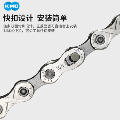 桂盟kmcc自行车链条11 10 9 8 7 6速公路山地折叠车单车变速车链
