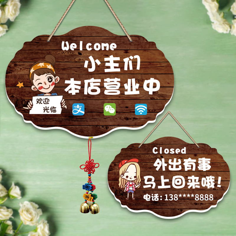 定制欢迎光临提示牌店铺门牌v电话牌有事外出马上回来正在营业挂