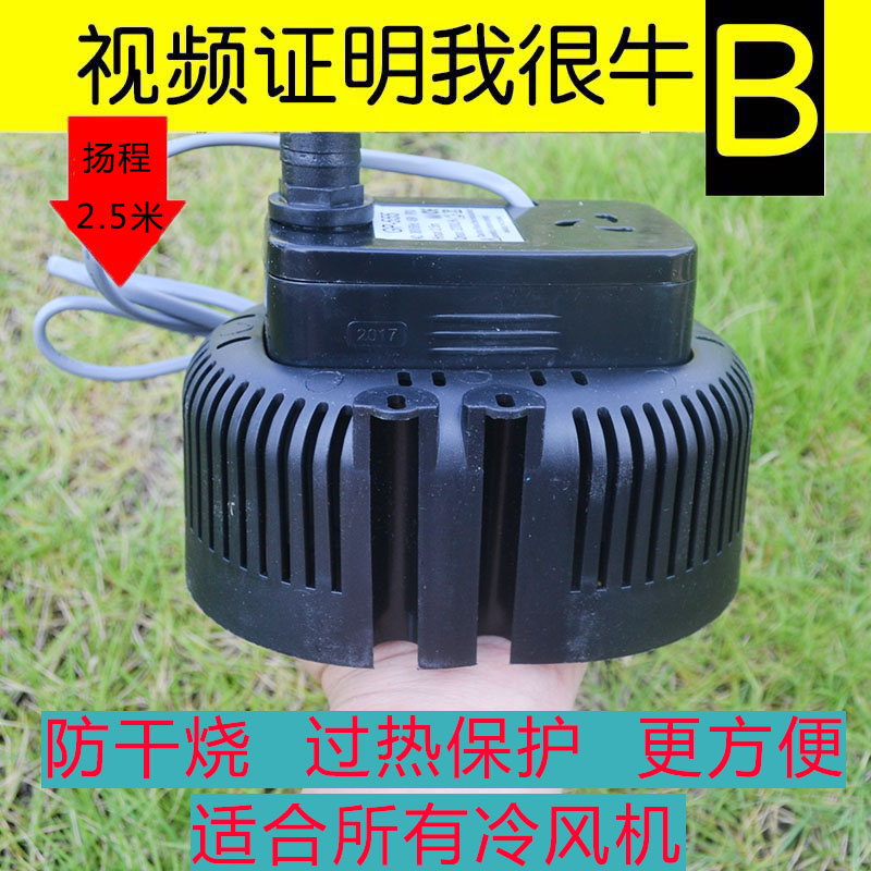 冷风机水泵380v2o20v热销防干烧空调泵工程水冷风机潜水泵包邮