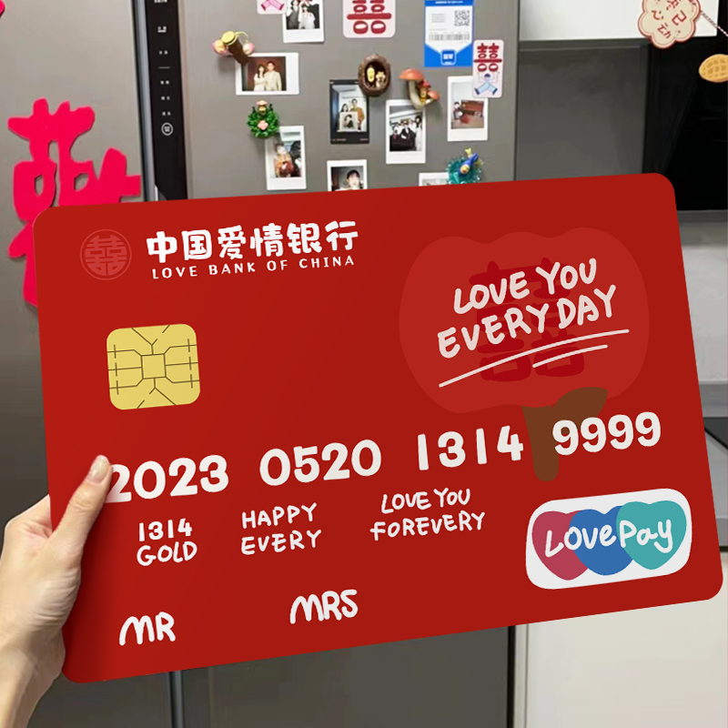 接亲游戏创意银h行卡拍照道具卡保结婚堵门新郎宣誓超大誓言卡