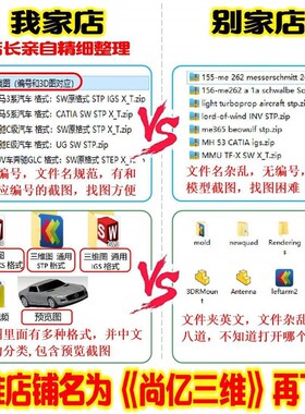 农业机械设备三维模型solidworks3D图纸播种机收割机犁耙种植建模