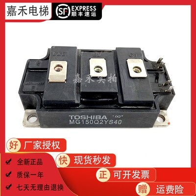 电梯模块 MG75Q2YS40  MG150Q2YS40 原装现货电梯配件