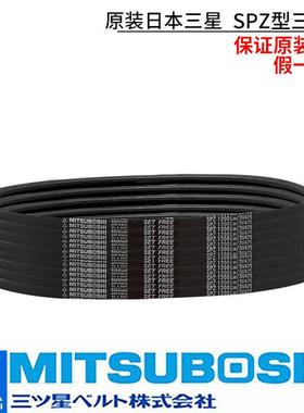 进口三角带SPZ650LW SPZ655LW SPZ662LW SPZ665LW