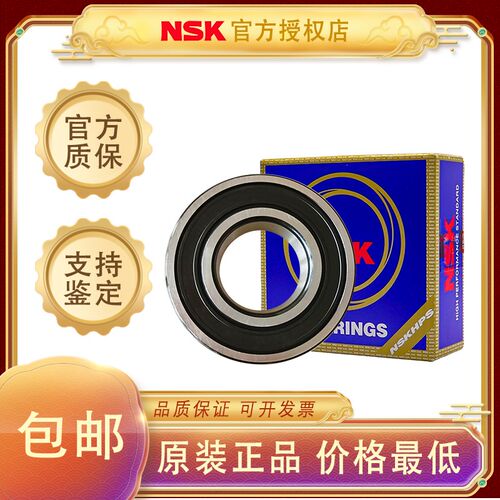 日本NSK进口双列加厚角接触轴承5200 5201 5202 5203 5204 5205